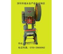 普通沖床 現代制造業的基石